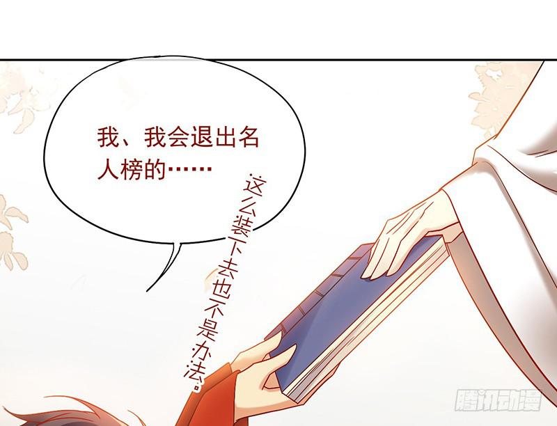 第48话 顺利捕捉死忠迷弟(1/2)-第48话