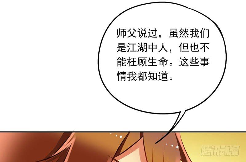 第50话 江湖恩怨几时休(1/2)-第50话