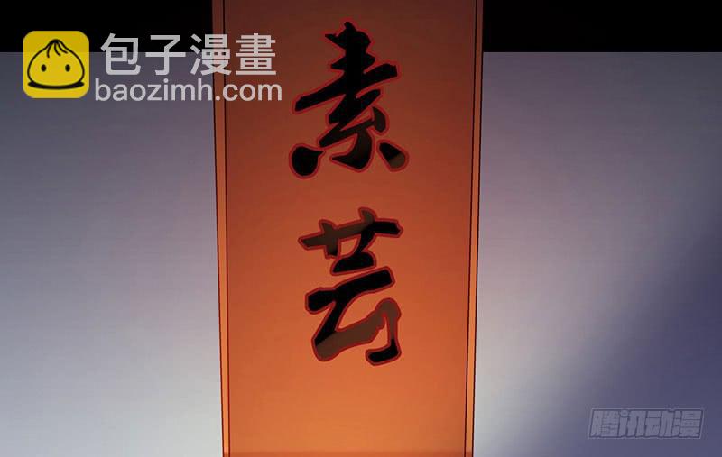 第52话 魑魅魍魉行世间-第52话