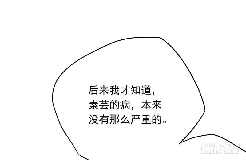 第52话 魑魅魍魉行世间-第52话