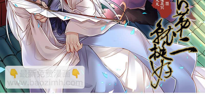 第52话 魑魅魍魉行世间-第52话