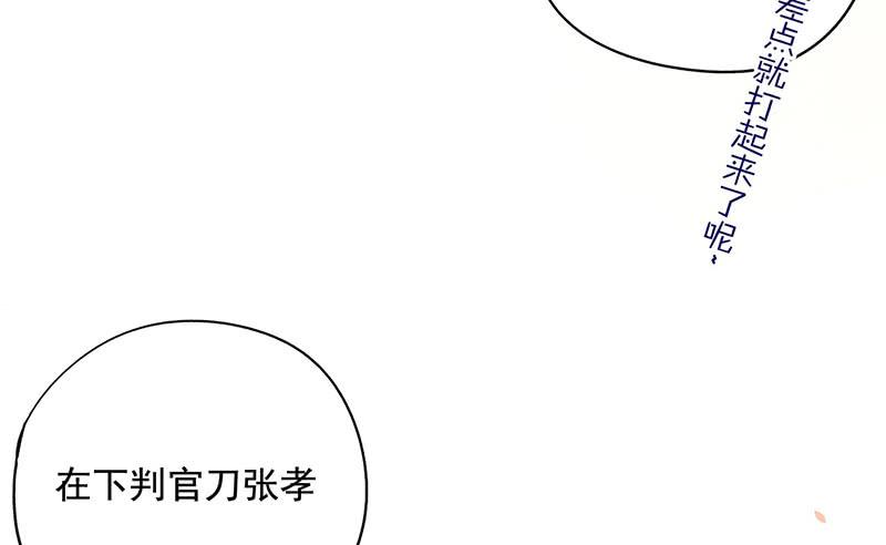 第54话 我就是想揍你一顿-第54话