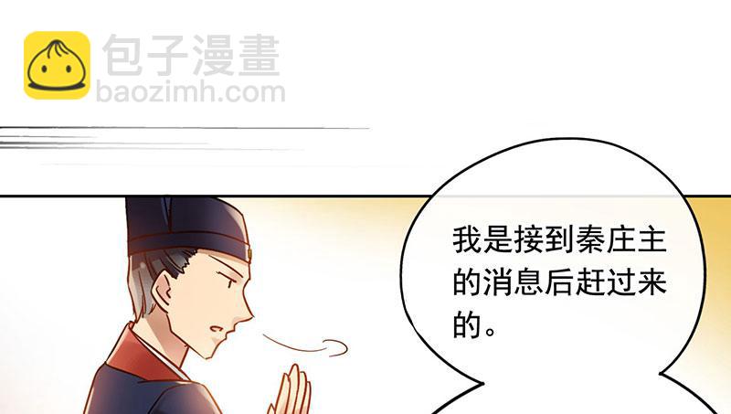 第54话 我就是想揍你一顿-第54话