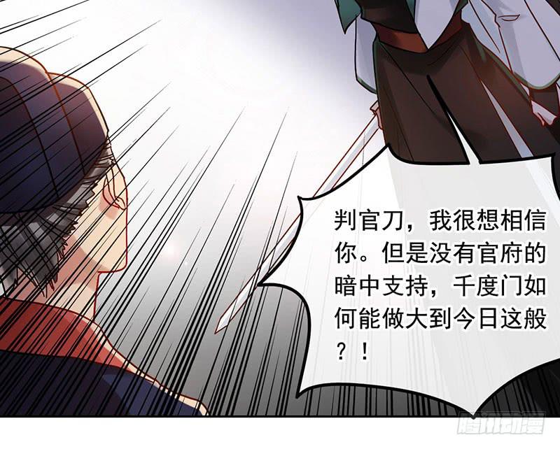 第54话 我就是想揍你一顿-第54话