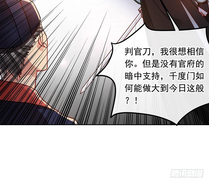 第54话 我就是想揍你一顿-第54话