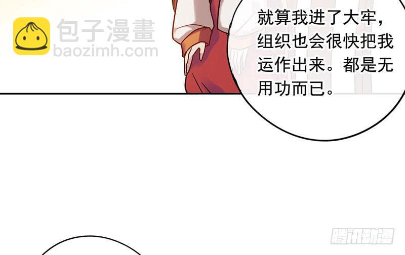 第54话 我就是想揍你一顿-第54话