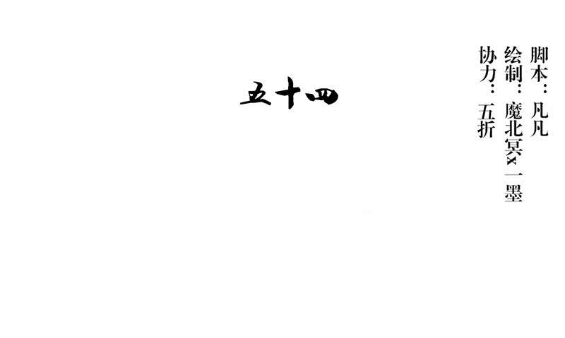 第54话 我就是想揍你一顿-第54话