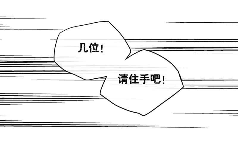 第54话 我就是想揍你一顿-第54话