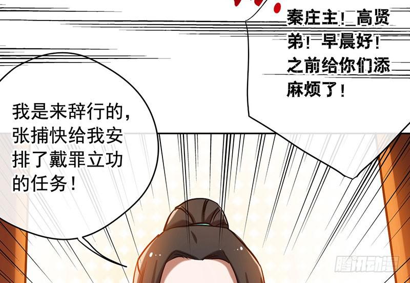 第56话 腐眼看人基-第56话