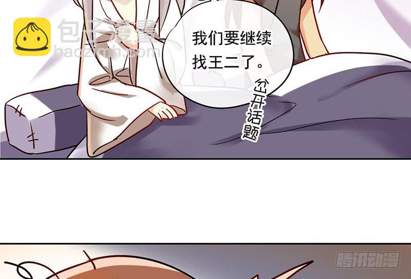 第56话 腐眼看人基-第56话