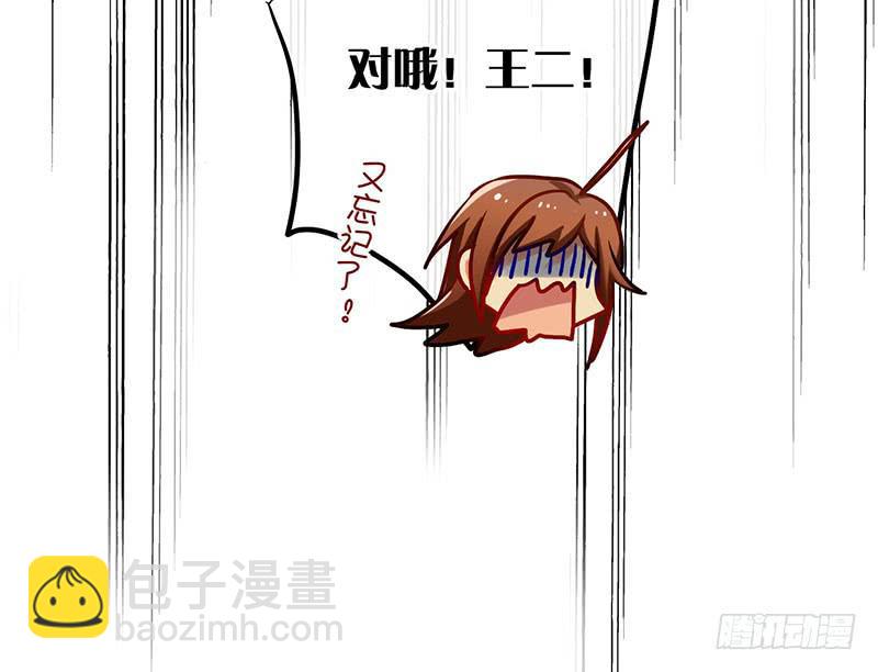 第56话 腐眼看人基-第56话