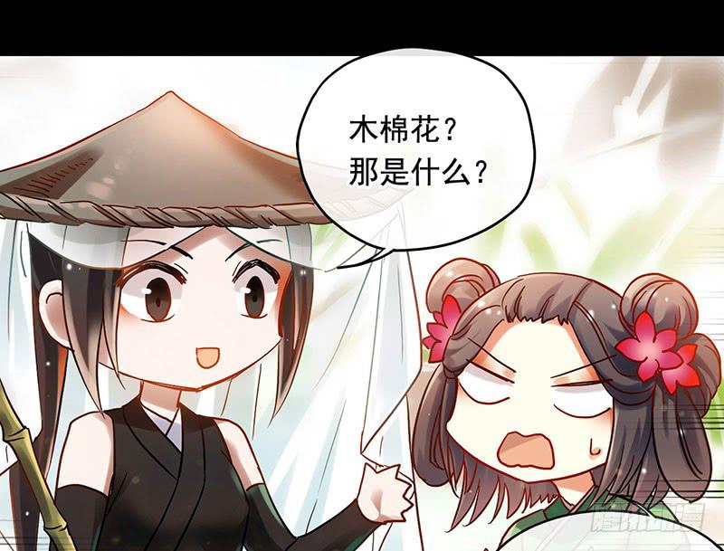 第56话 腐眼看人基-第56话