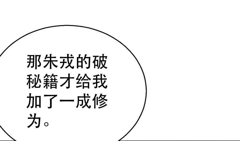 第十二话 色胚棋盘(1/4)-第12话