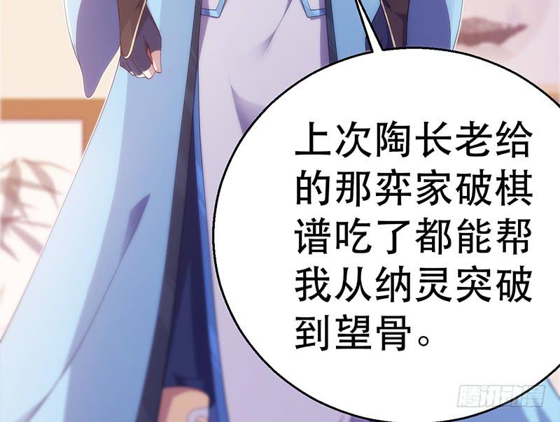 第十二话 色胚棋盘(1/4)-第12话