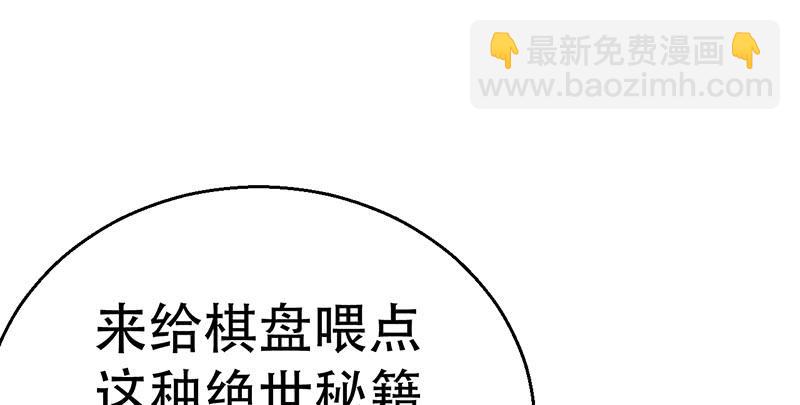 第十二话 色胚棋盘(1/4)-第12话