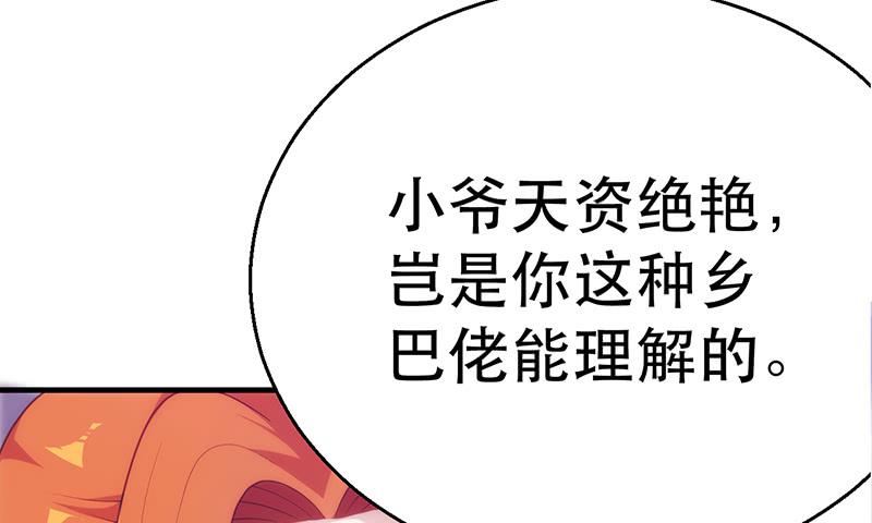 天下劫 - 第十四話 書中自有小姐姐(3/4) - 1