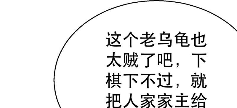 天下劫 - 第十八话 送你们两条龙(2/6) - 6