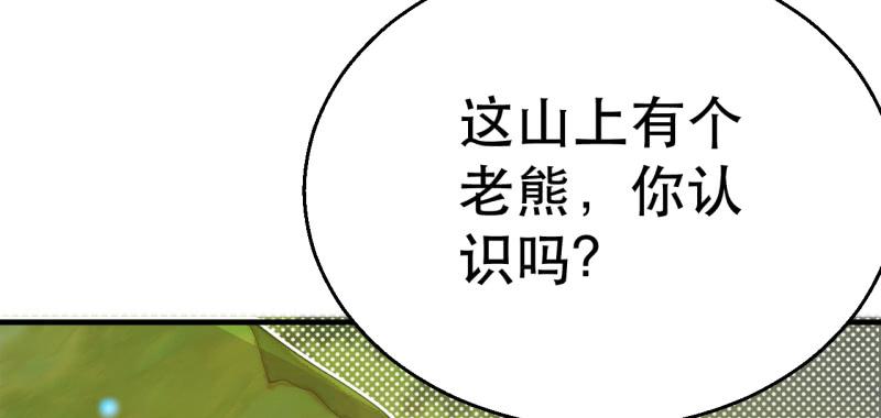 天下劫 - 第二十話 小蘿莉惹不起！(1/7) - 8