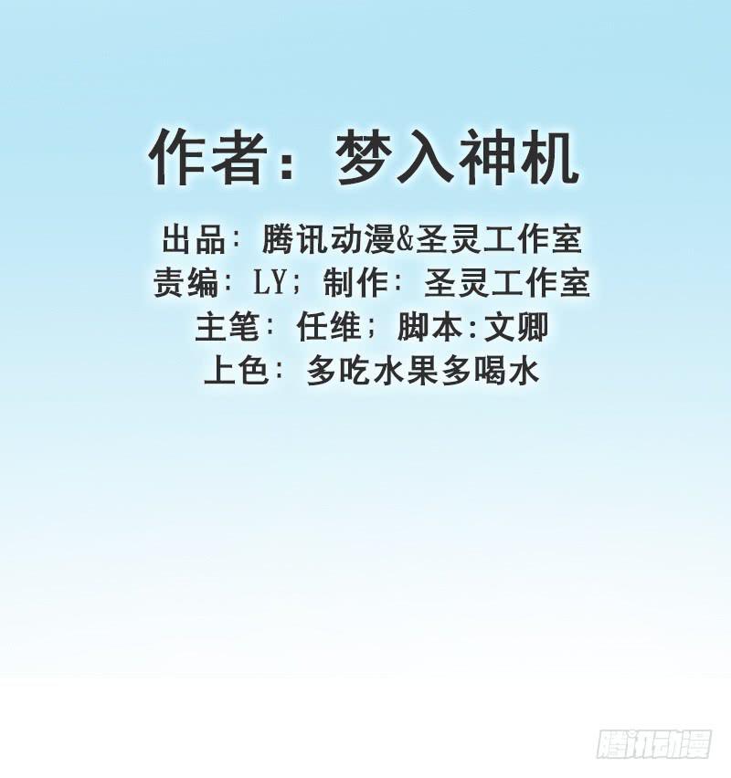 天下劫 - 第二十四話 異世界的道家(1/6) - 4