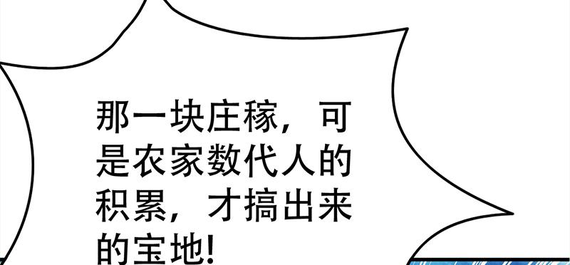 第二十八话 庄稼变成小米粥(1/6)-第28话