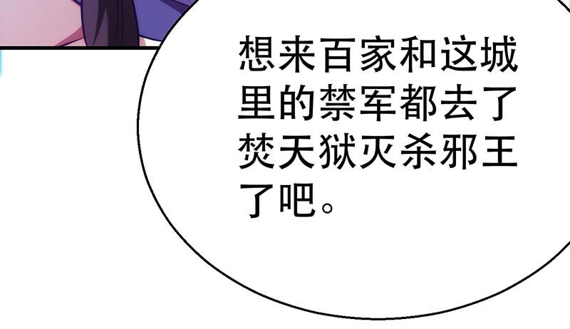 天下劫 - 第四話 初入嵐風城(1/4) - 4