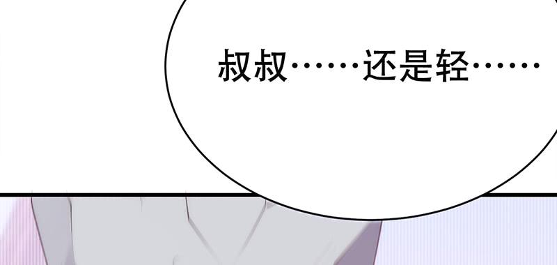 三十二话 镇龙石(1/7)-第32话