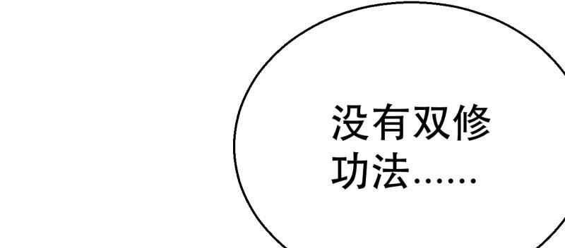 天下劫 - 第三十六话 想家了(6/8) - 2