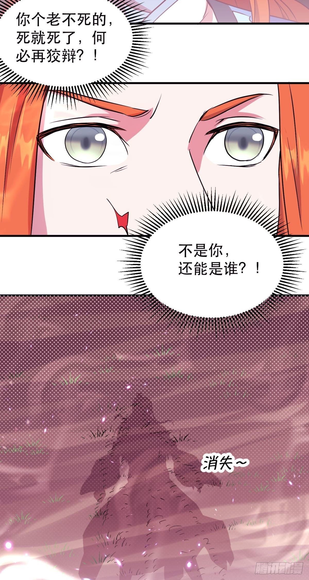 第41话  老头子消散了-第42话