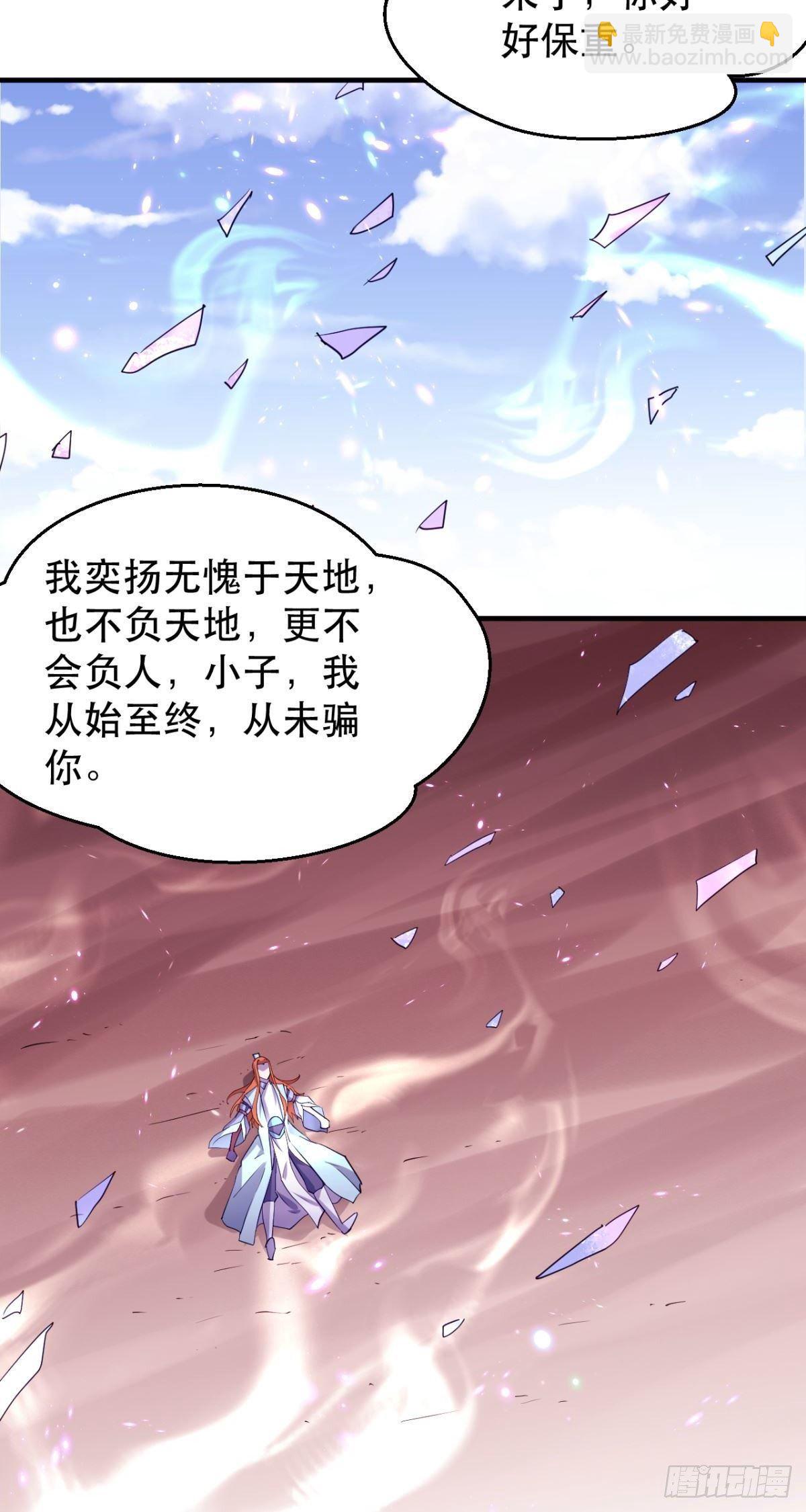 第41话  老头子消散了-第42话