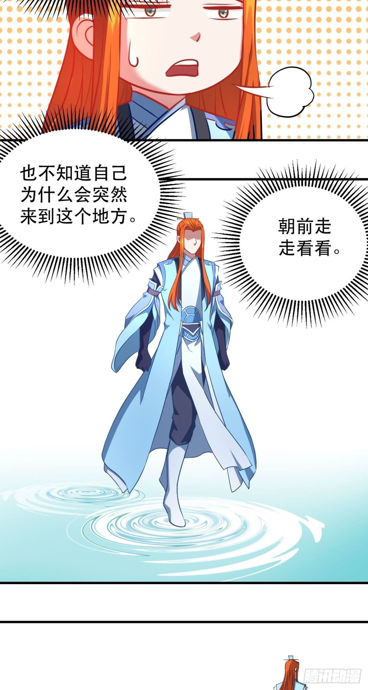 第43话 言出法随？-第44话