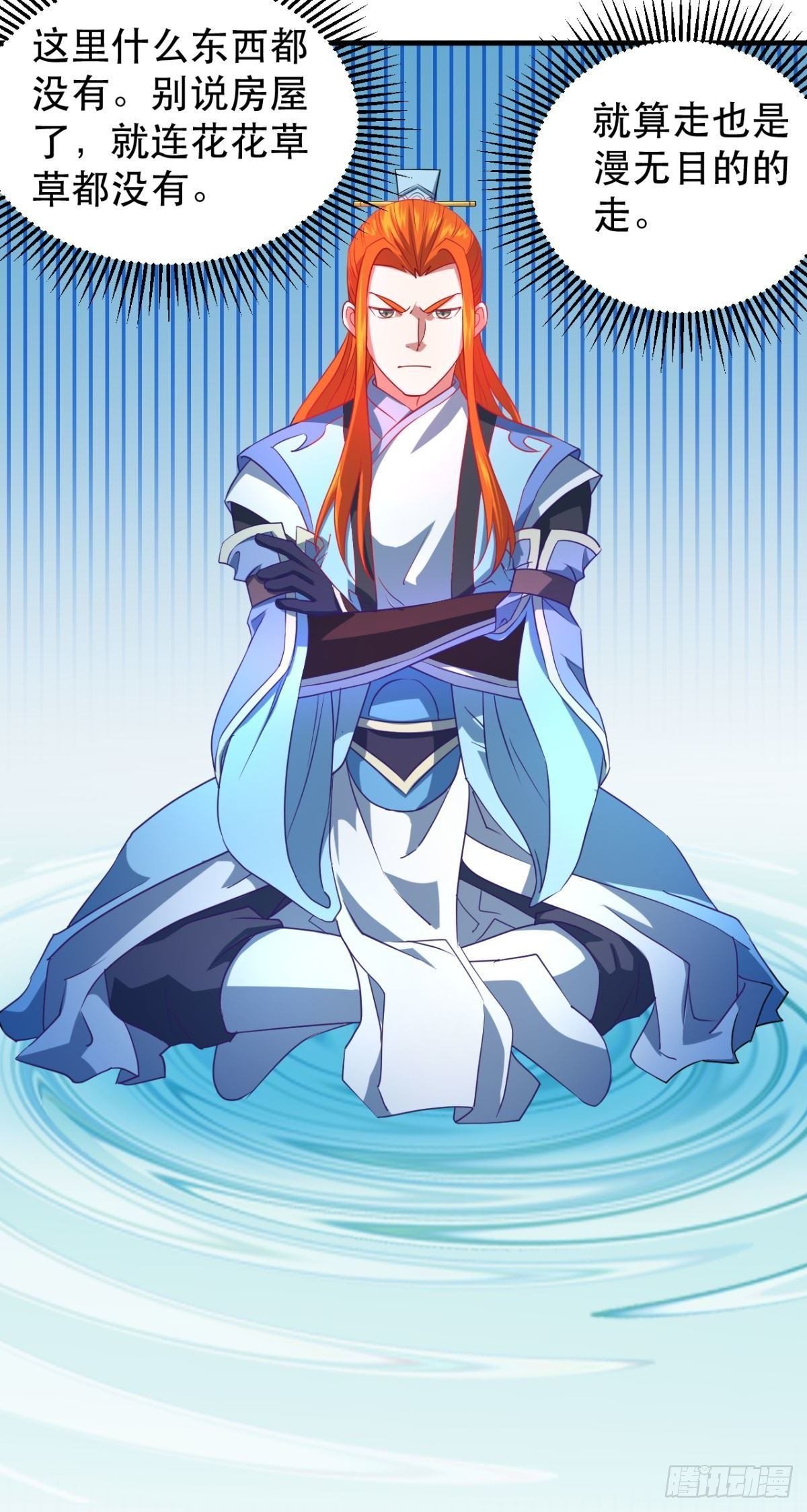 第43话 言出法随？-第44话