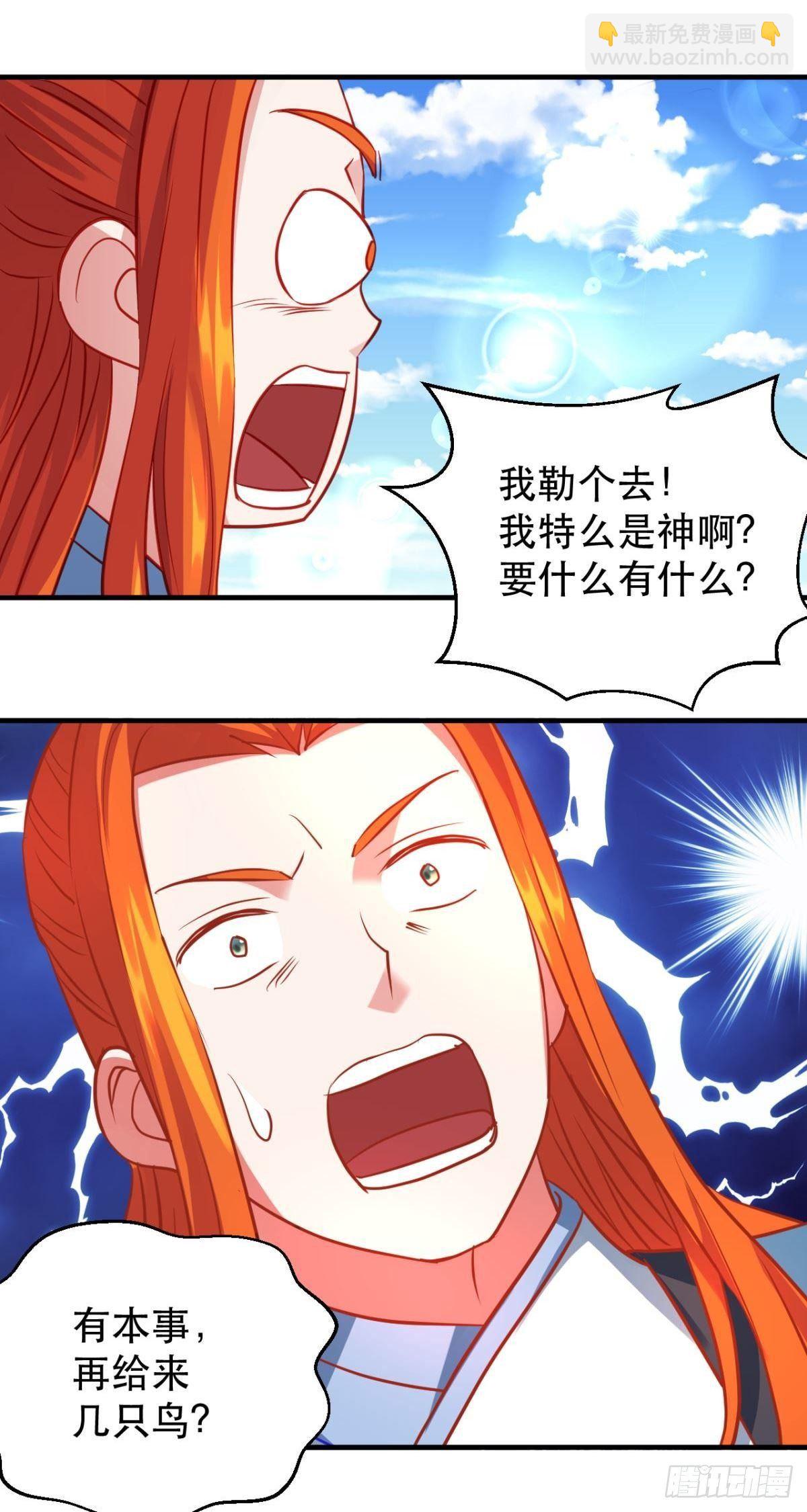 第43话 言出法随？-第44话