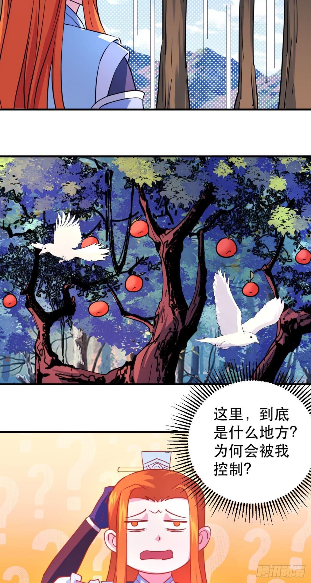 第43话 言出法随？-第44话