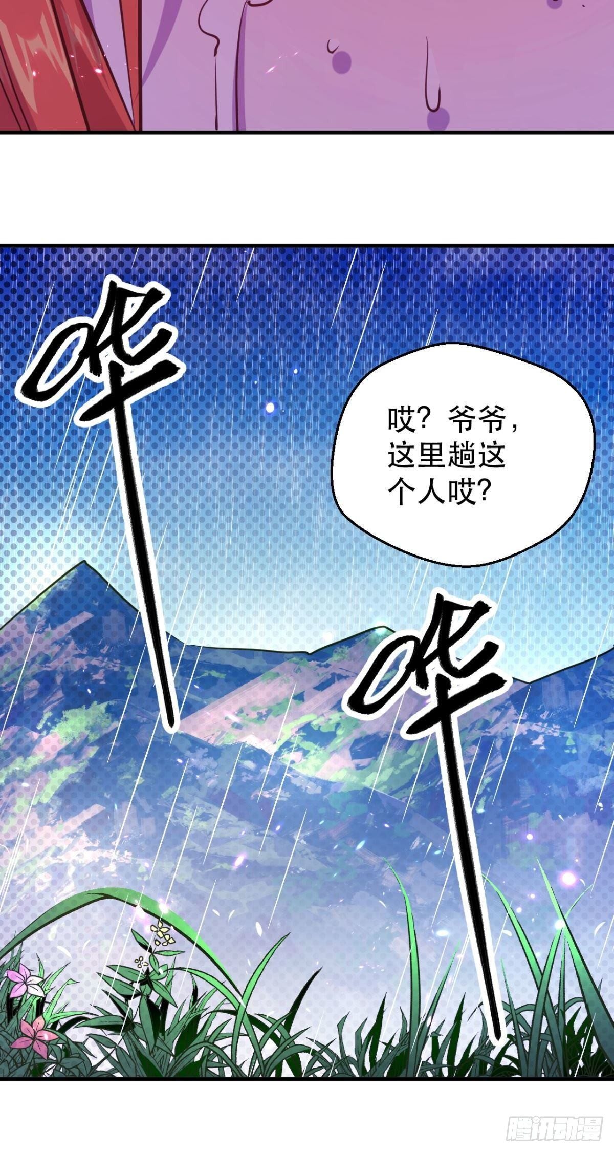 第43话 言出法随？6