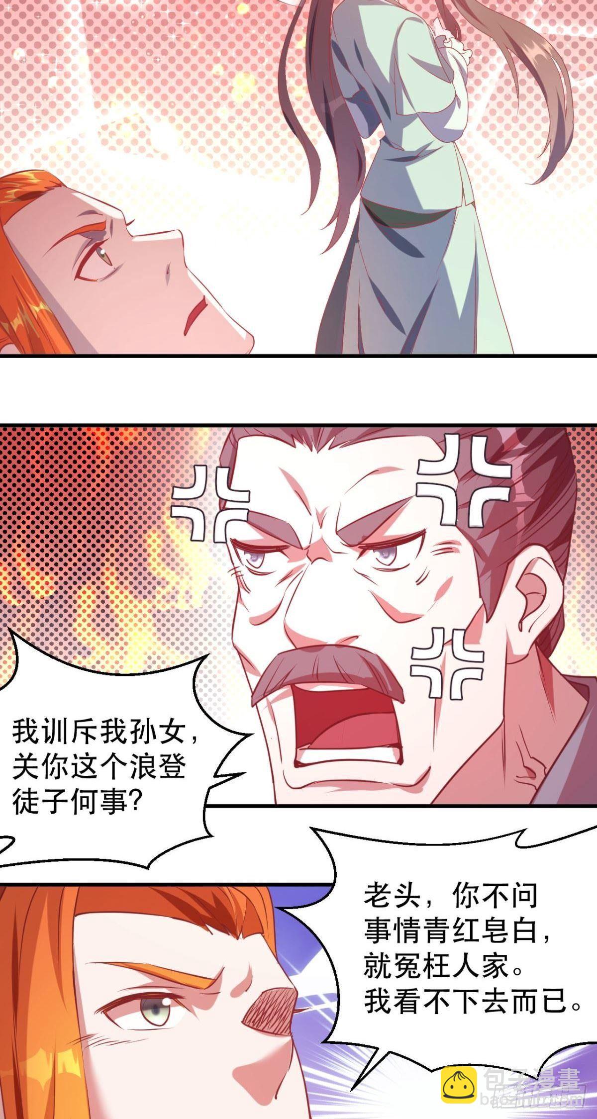 第44话 追兵杀到-第46话