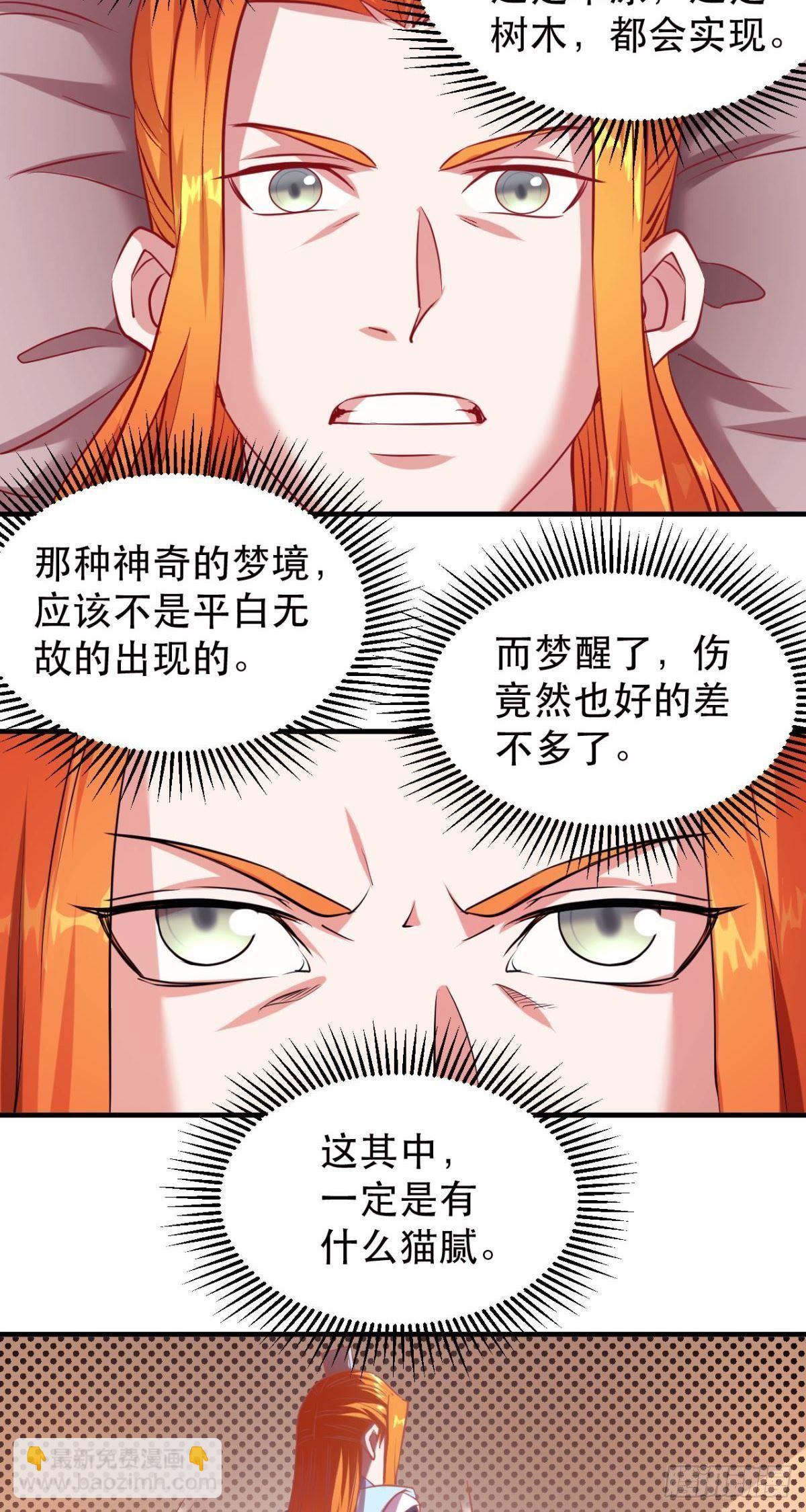 第44话 追兵杀到-第46话