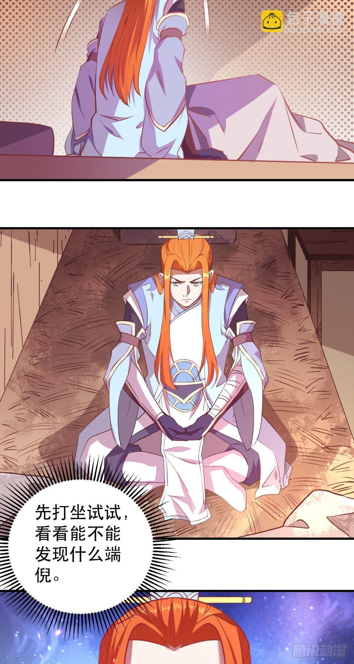 第44话 追兵杀到-第46话