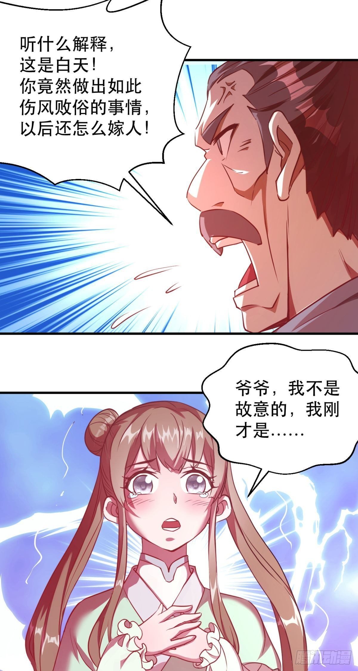 第44话 追兵杀到-第46话