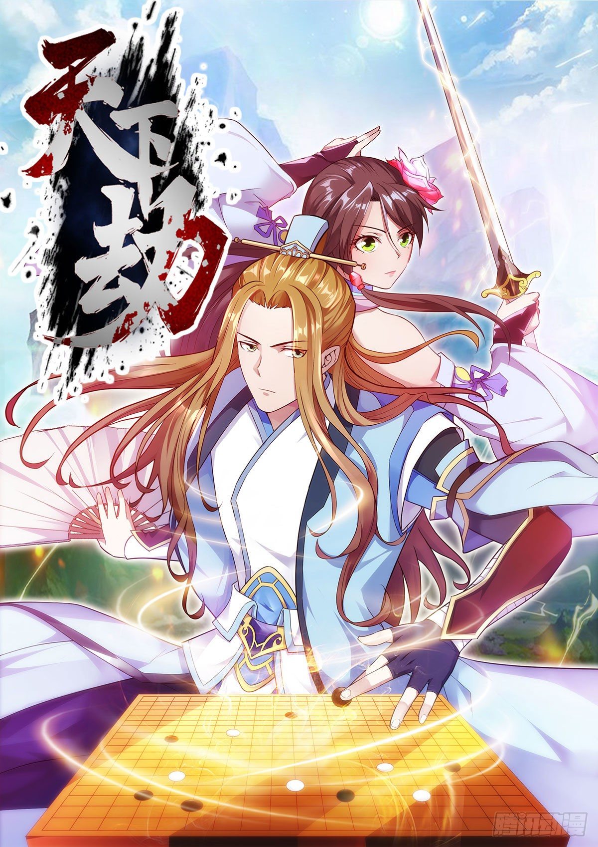 第48话 声泪俱下的老头-第50话