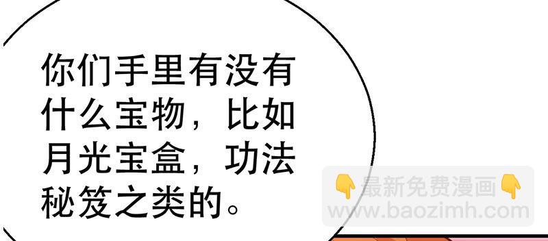 第六话 入乡随俗(1/4)-第6话