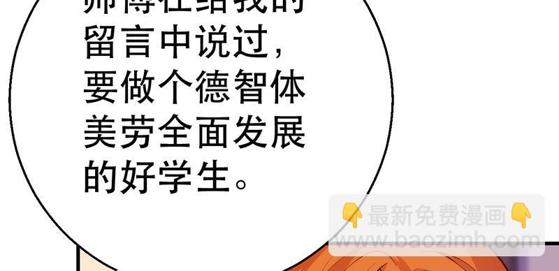 第六话 入乡随俗(1/4)-第6话