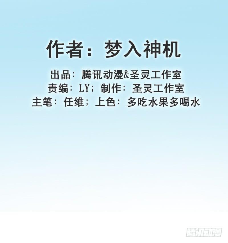 第六话 入乡随俗(1/4)-第6话