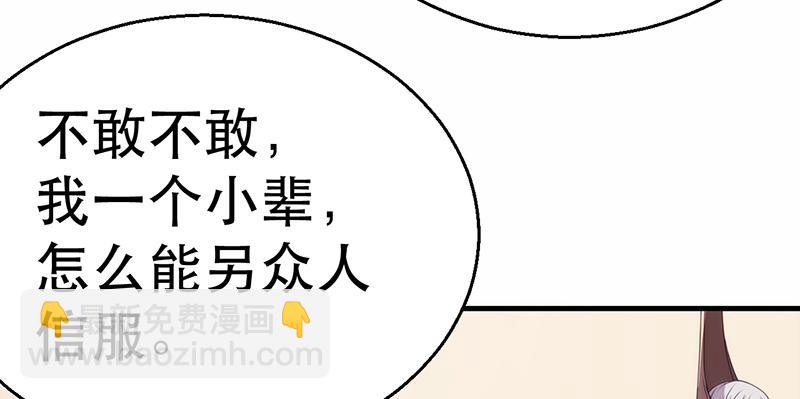 第六话 入乡随俗(1/4)-第6话