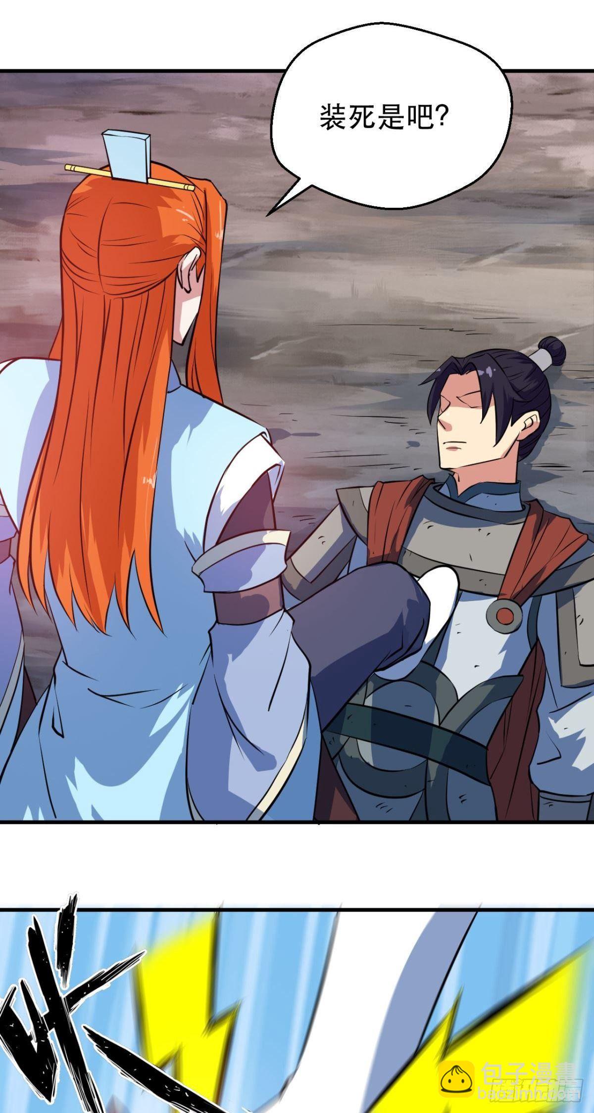 第50话 道心-第52话