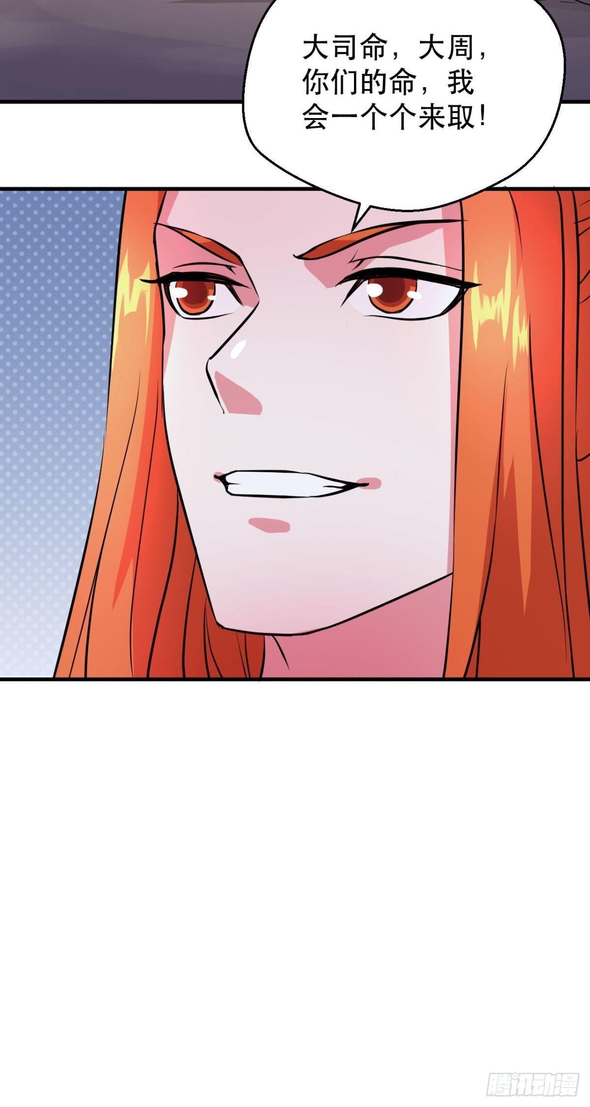 第50话 道心-第52话