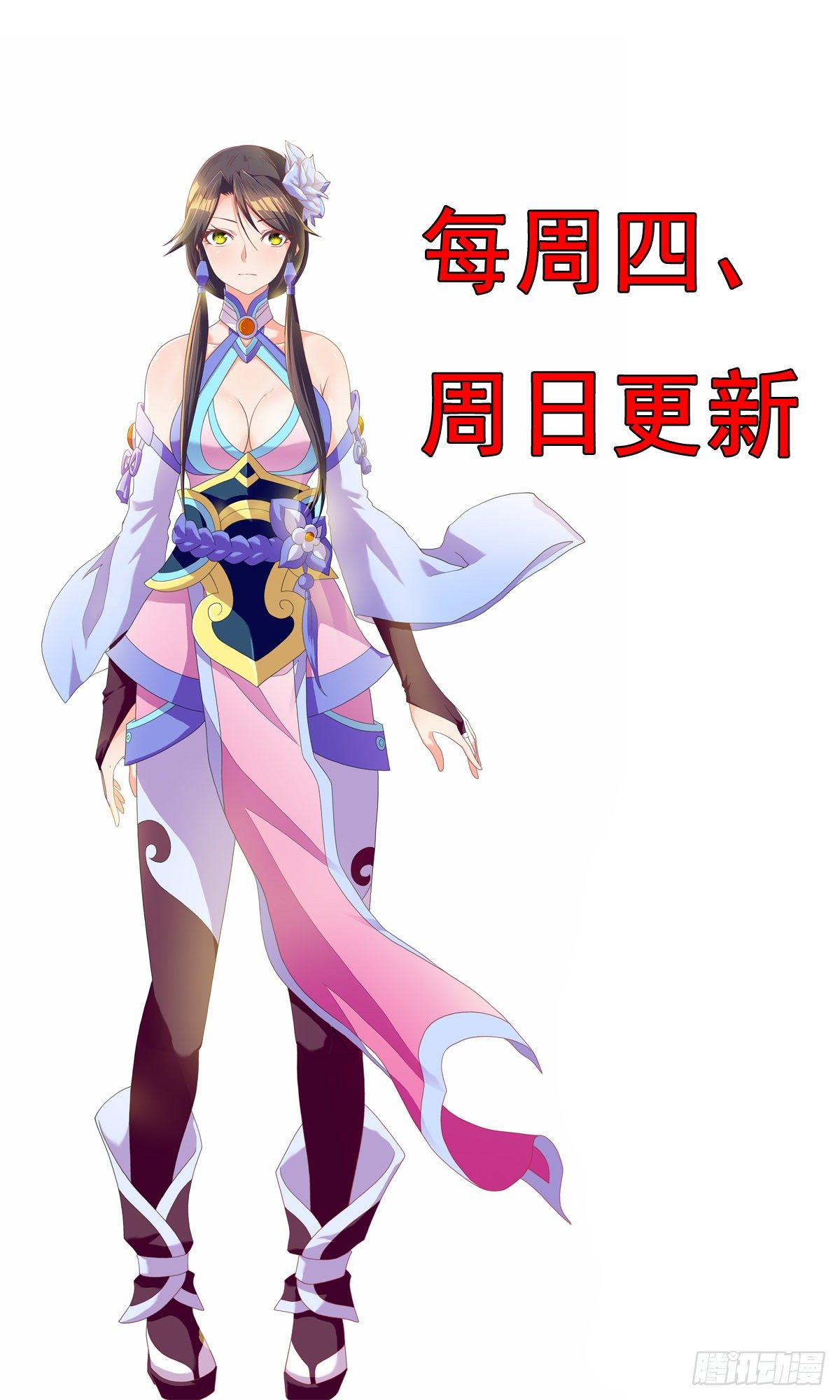 第50话 道心-第52话