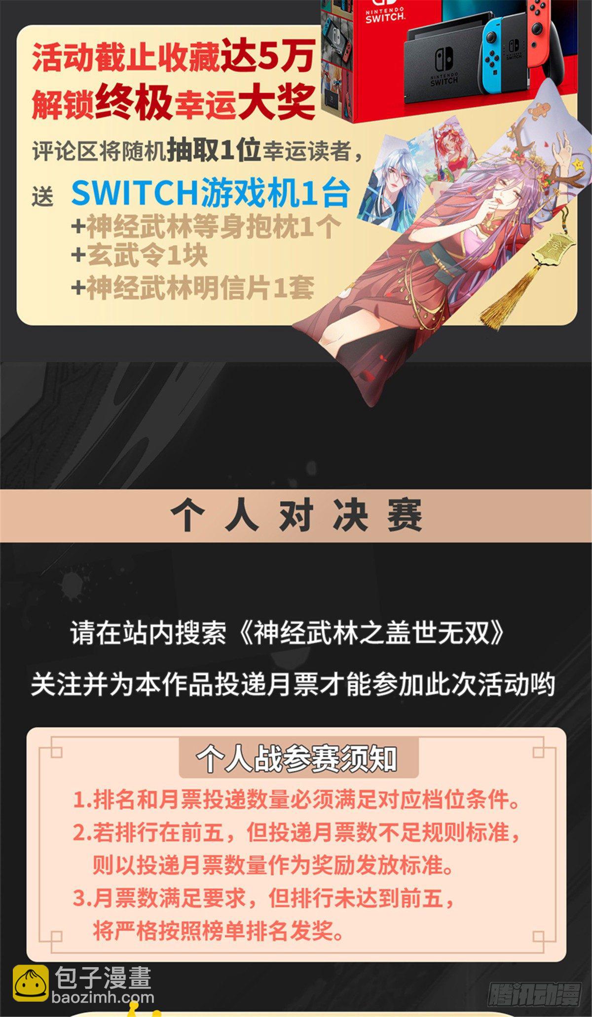 第50话 道心-第52话