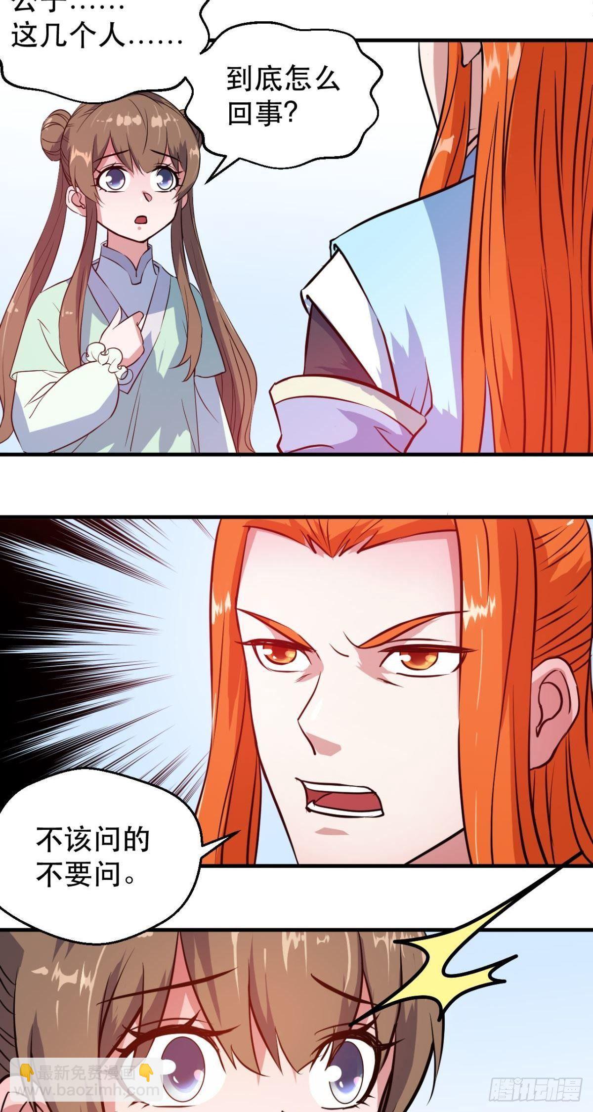 第50话 道心-第52话