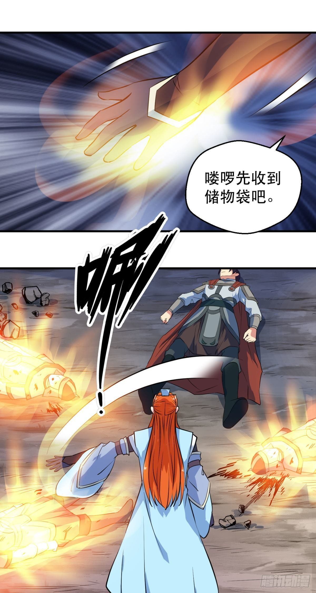 第50话 道心-第52话