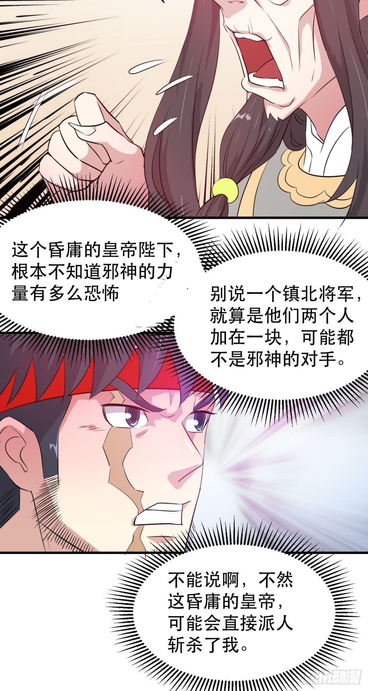 第52话 嗑药的皇帝-第54话